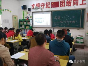 家校同心，攜手成長(zhǎng)——金鷹小學(xué)教育咨詢側(cè)記