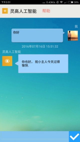 靈高人工智能軟件v1.7 引領(lǐng)移動(dòng)智能應(yīng)用新紀(jì)元